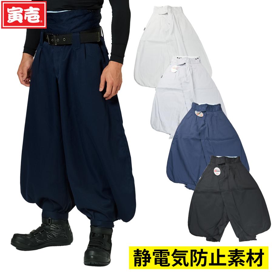 寅壱 ニッカ 2530-411 110cm 115cm 120cm 胴付 裾尾錠 制電 防塵 高