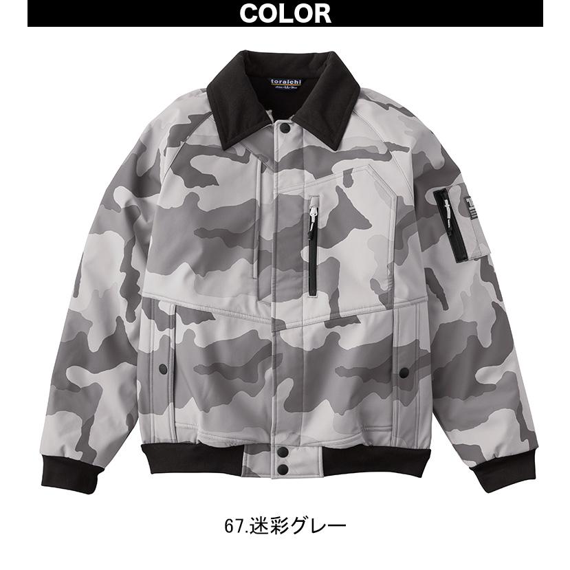 寅壱 2025年秋冬新商品 ボンディングパイロットジャンパー 2803-124