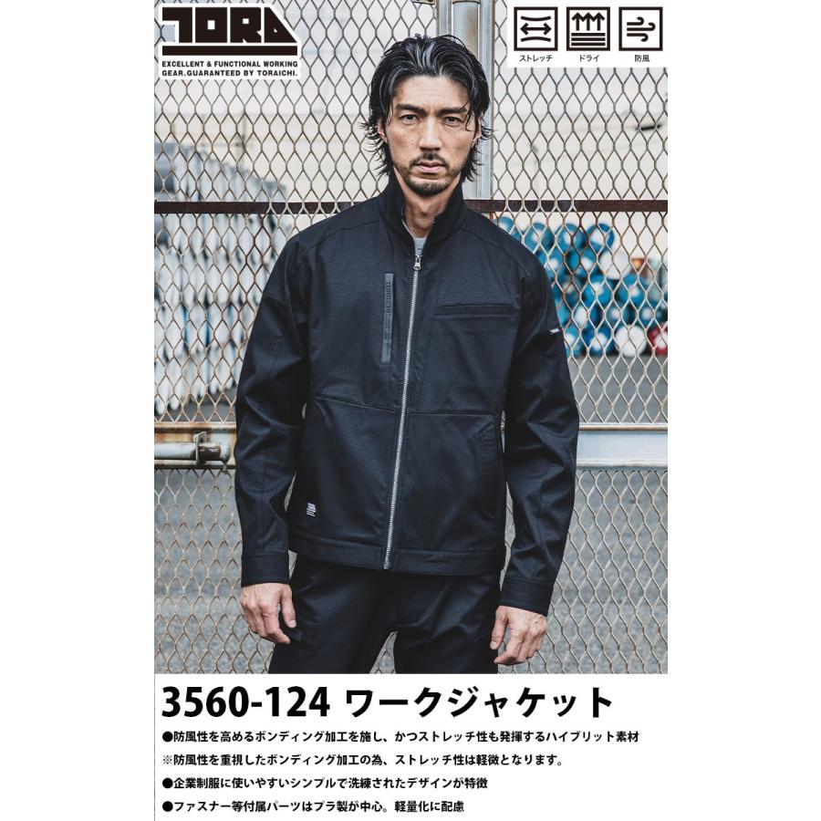寅壱 2024年秋冬新作 3560-124/219 ワークジャケット/カーゴ 寅壱 2024年秋冬新作 3560-124/219 ワークジャケット/カーゴ