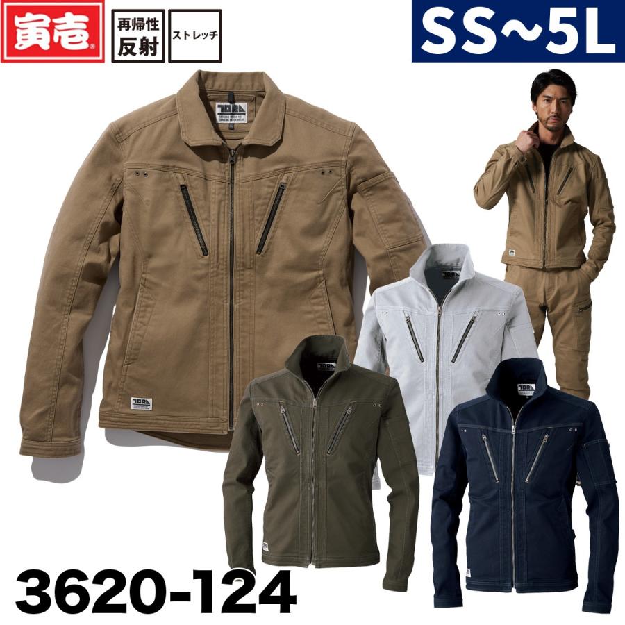 寅壱 2022年 新色登場 3620-124 長袖ブルゾン ジャケット 厚手 綿