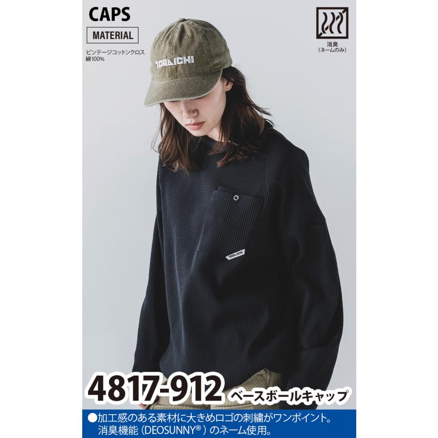 寅壱 2025年秋冬新商品 ベースボールキャップ 4817-912 綿100