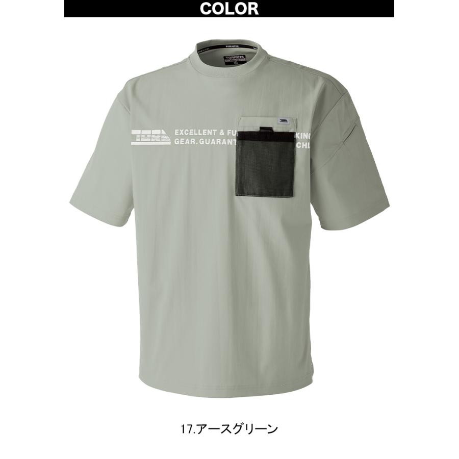 寅壱 トライチ 5953-618 半袖クルーネックTシャツ SPEEDRY トリコット