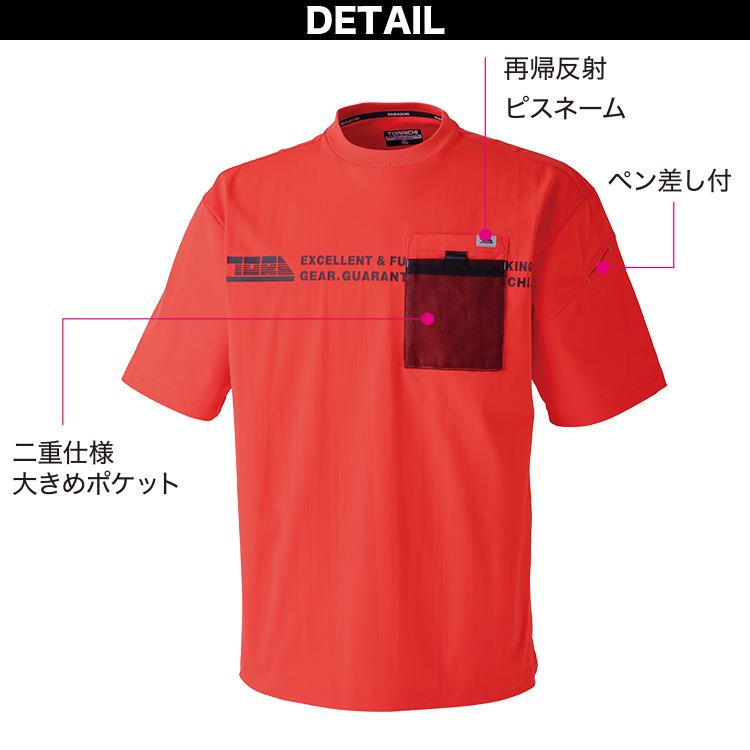 寅壱 トライチ 5953-618 半袖クルーネックTシャツ SPEEDRY トリコット