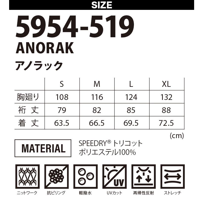 寅壱 2025年秋冬新商品 アノラック 5954-519 ストレッチ 抗ピリング 軽