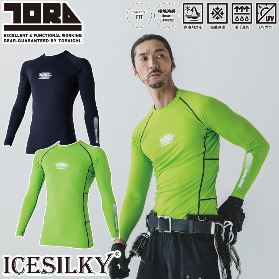 寅壱 2026年新商品 春夏 長袖クルーネックTシャツ 7964-617 吸汗速乾