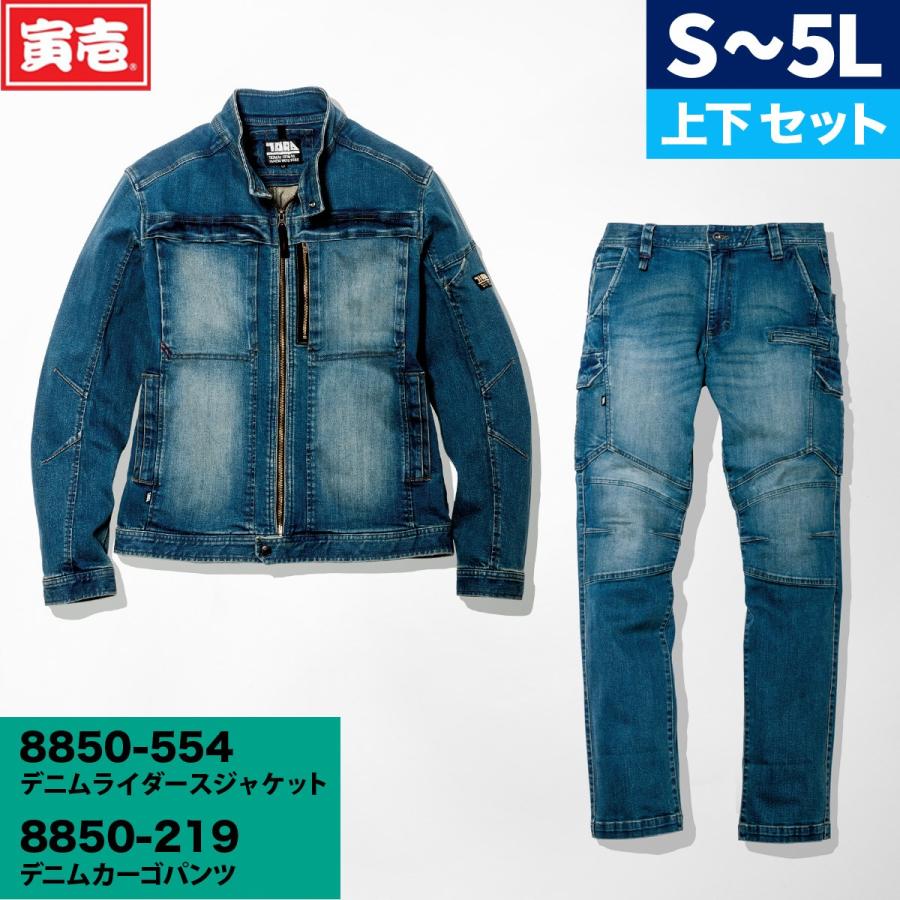 寅壱 8850-554/8850-219 ハード加工デニムのライダースジャケット