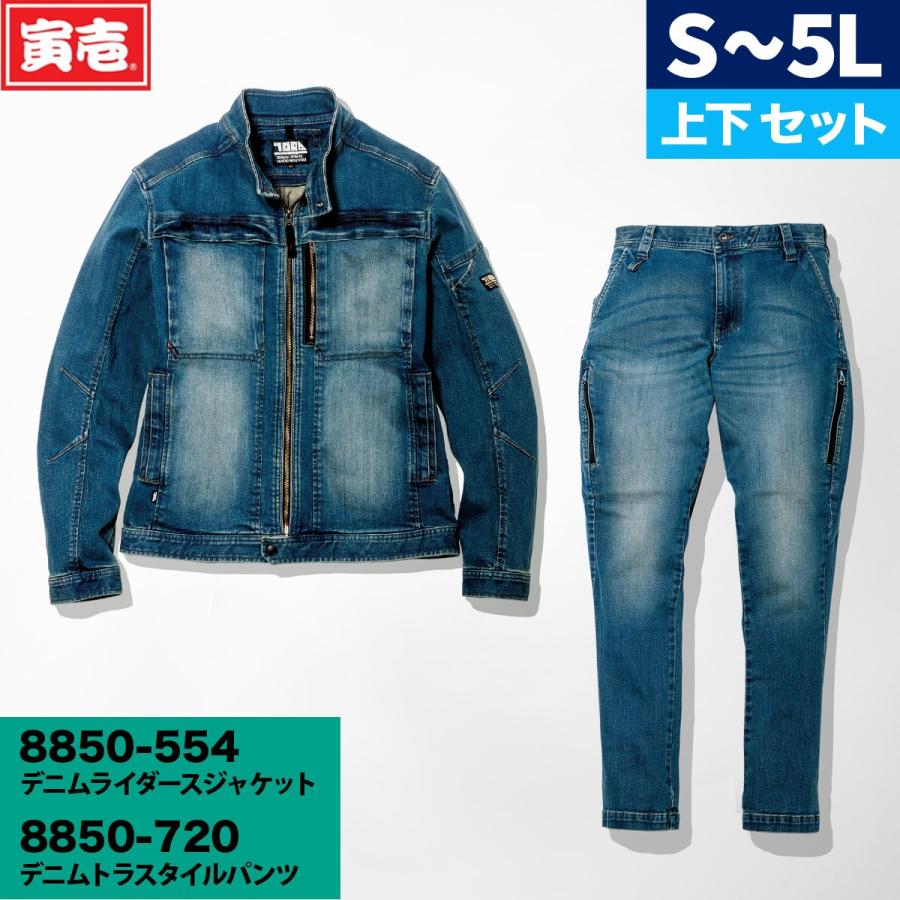 寅壱 8850-554/8850-720 ハード加工デニムのライダースジャケット/乗馬 