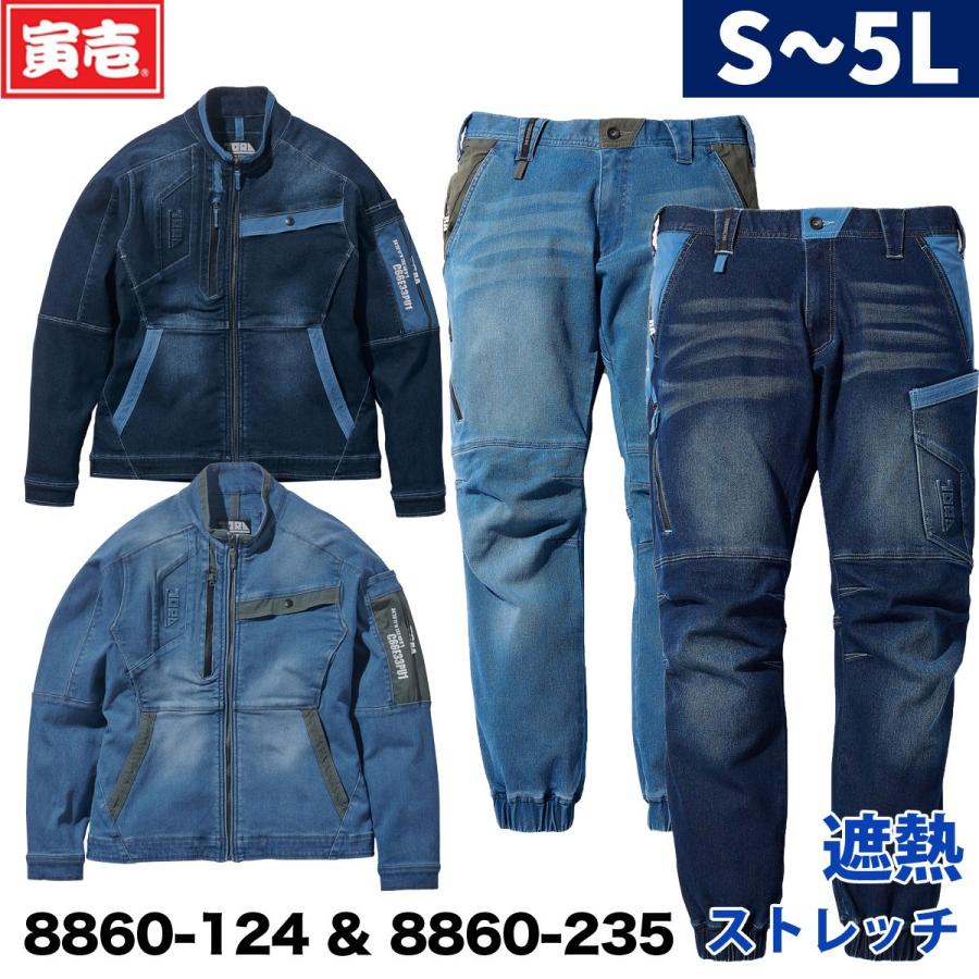 2023年寅壱新作 遮熱 吸汗デニム ジャケットジョガーカーゴパンツ 上下セット 春夏  8860-124 8860-235 S-5L ストレッチ 作業着 作業服 春夏 サマージャケット かっこいい おしゃれ メンズ 寅壱 2023年寅壱新作 遮熱 吸汗デニム ジャケットジョガーカーゴパンツ