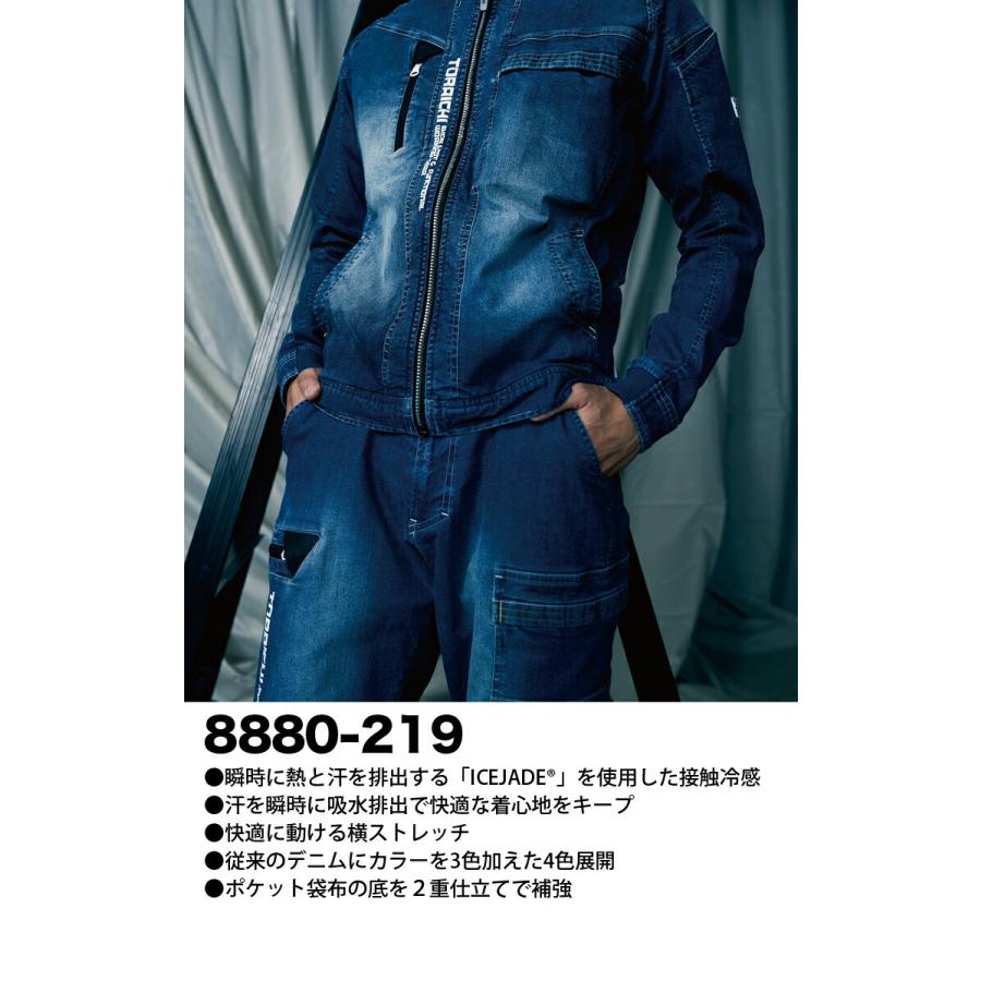 寅壱 2023年寅壱新作 接触冷感 デニムジャケット カーゴパンツ 寅壱 2023年寅壱新作 接触冷感 デニムジャケット カーゴパンツ