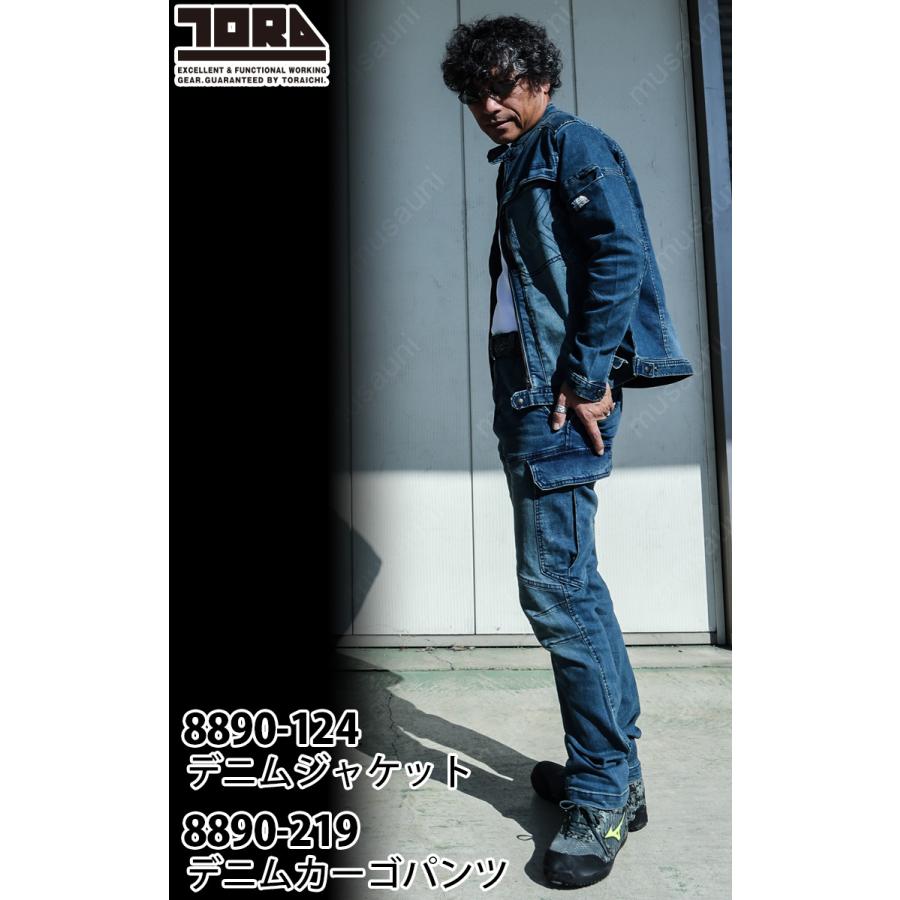 2023年寅壱新作 接触冷感 デニムジャケット カーゴパンツ 上下