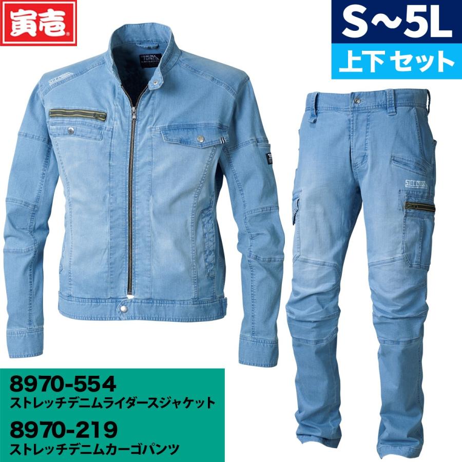 寅壱 作業服 作業着 ライダースジャケット カーゴパンツ 8940