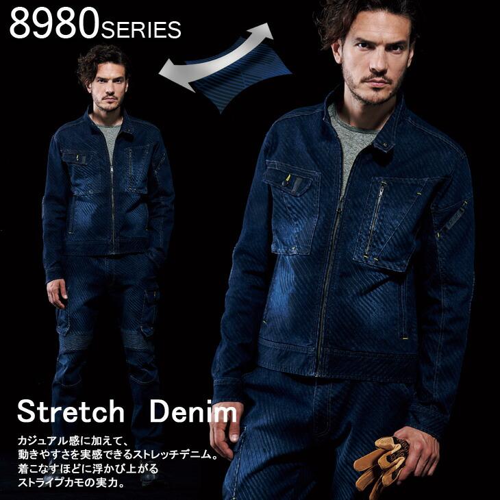 寅壱 8980-554/デニム蛇腹ライダースジャケット/ストライプ/細身 