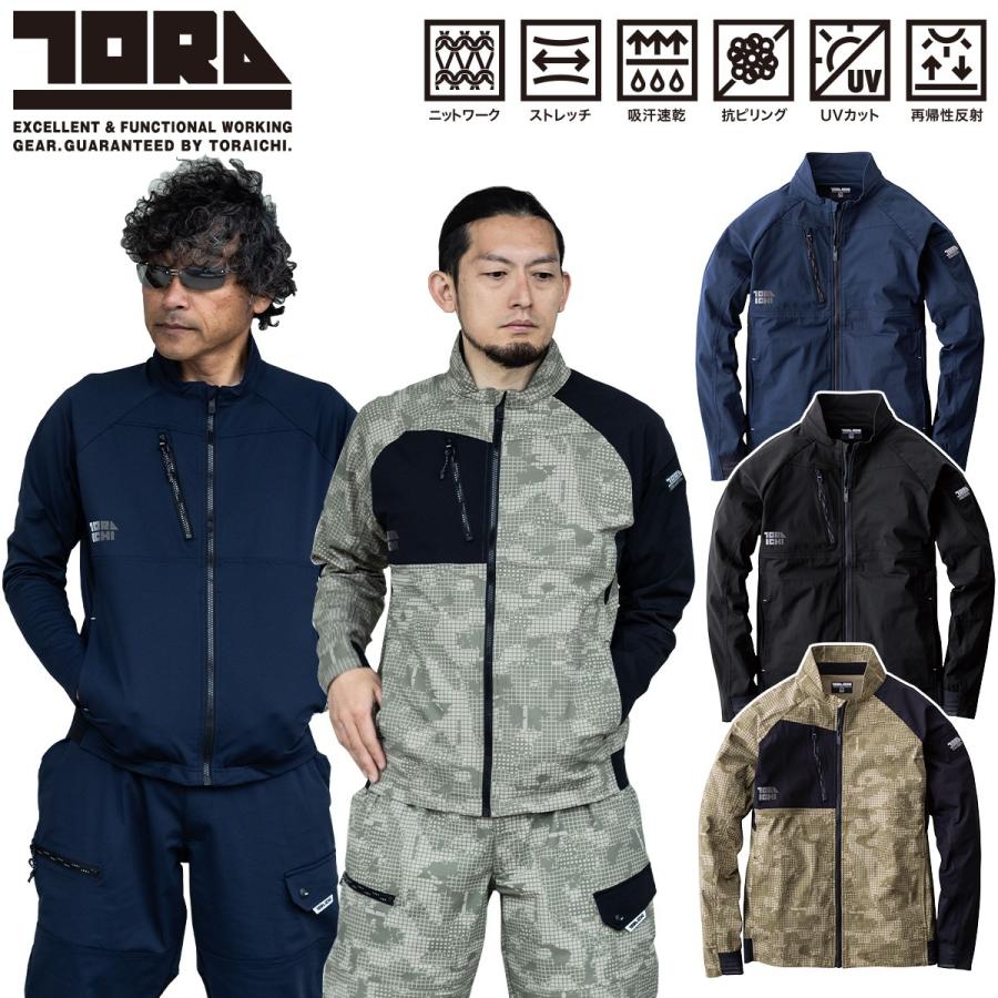 2025年新商品 寅壱 ワークジャケット 9283-124 吸水性 速乾性