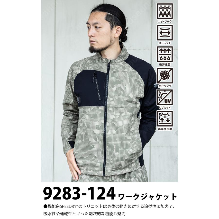 パドカレウールパッチワークジャケット美品 寅壱 2026年限定色登場 ワークジャケット 9283-124 吸水性 速乾性