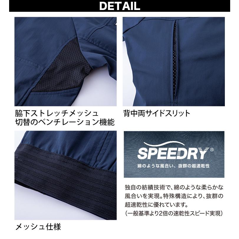 寅壱 2026年限定色登場 ワークジャケット 9283-124 吸水性 速乾性