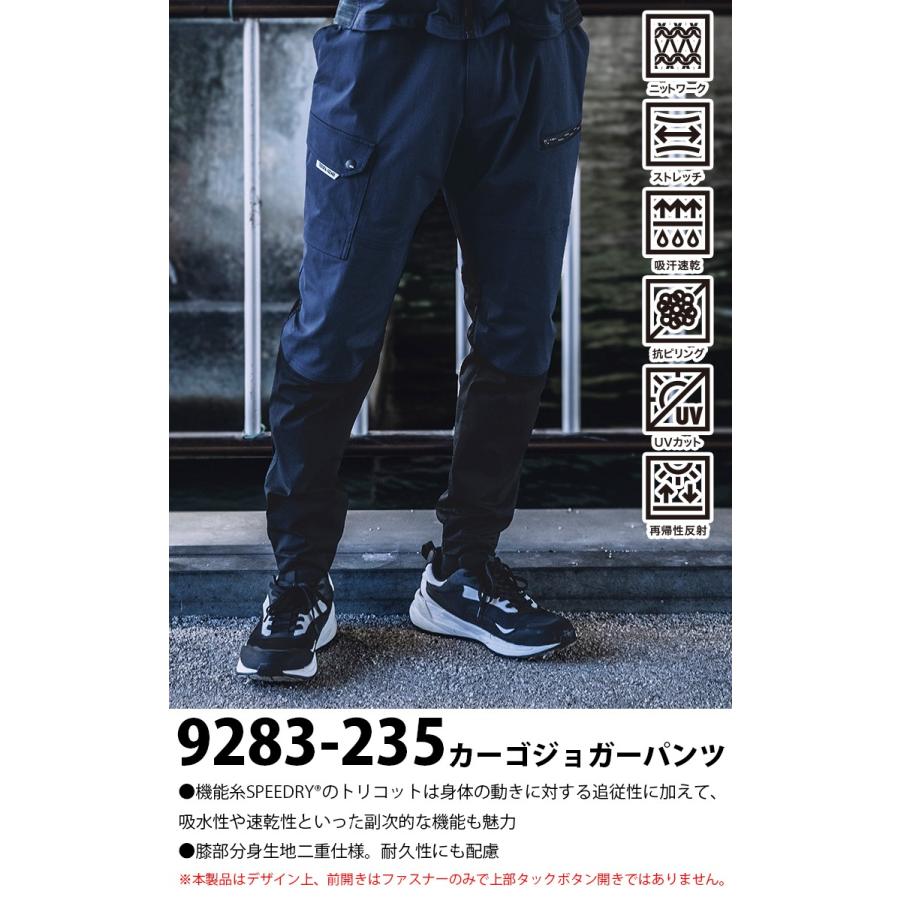 寅壱 2026年限定色登場 カーゴジョガーパンツ 9283-235 吸水性 速乾性