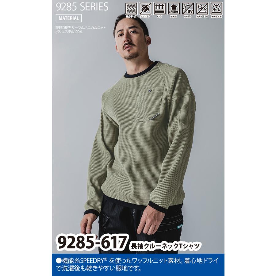 寅壱 2025年秋冬新商品 長袖クルーネックTシャツ 9285-617 ラグラン
