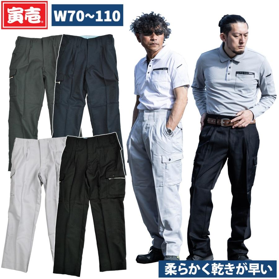 寅壱 ツータックパワー 9309-207 70-110cm 鳶服 パンツ ズボン 寅壱 ツータックパワー 9309-207 70-110cm 鳶服 パンツ ズボン