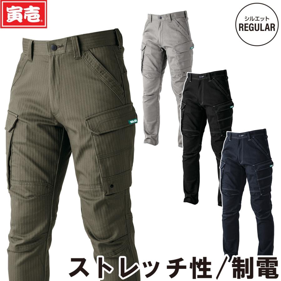寅壱 2024年秋冬新作 9540-219 カーゴパンツ TORAICHI 作業パンツ
