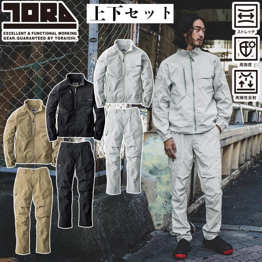 寅壱 2025年新商品 ワークジャケット カーゴパンツ 上下セット 9551