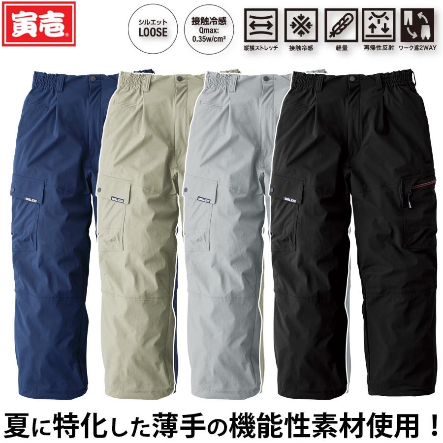 寅壱 2026年新商品 春夏 シャーリングニッカパンツ 9561-406 薄手 機能