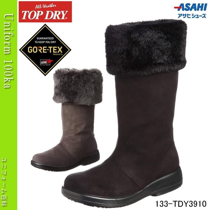 日本全国送料無料 アサヒトップドライ ゴアテックス カジュアルブーツ 防水 Tdy3910 ブラック グレー 数量は多 Www Thedailyspud Com