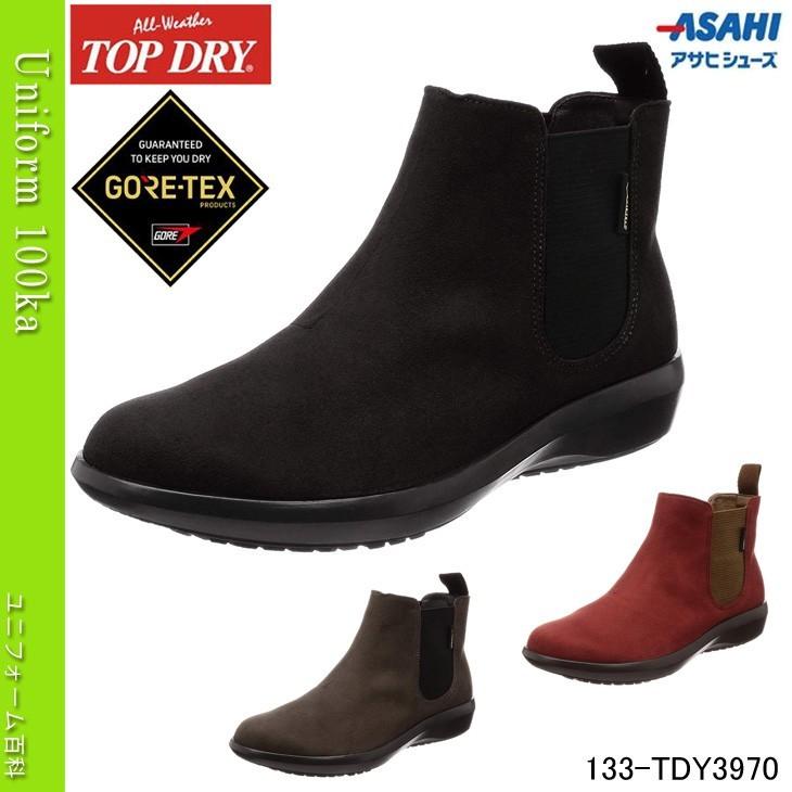アサヒトップドライ ゴアテックス カジュアルサイドゴアショートブーツ 防水 Tdy3970 133 Tdy3970 ユニフォーム百科 通販 Yahoo ショッピング