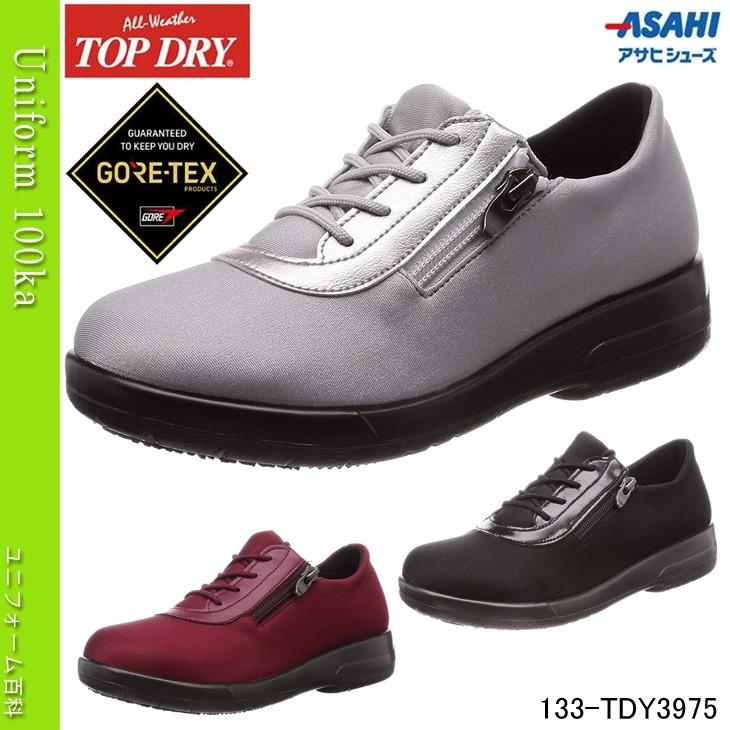 アウトレット アサヒトップドライ ゴアテックス カジュアルスニーカー 防水 Tdy3975 日本製 Mercurytechnologies Mn Com