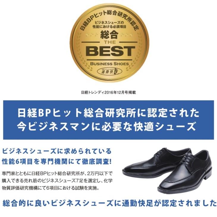 アサヒシューズ ビジネスシューズ メンズ 本革 紳士靴 日本製 防水