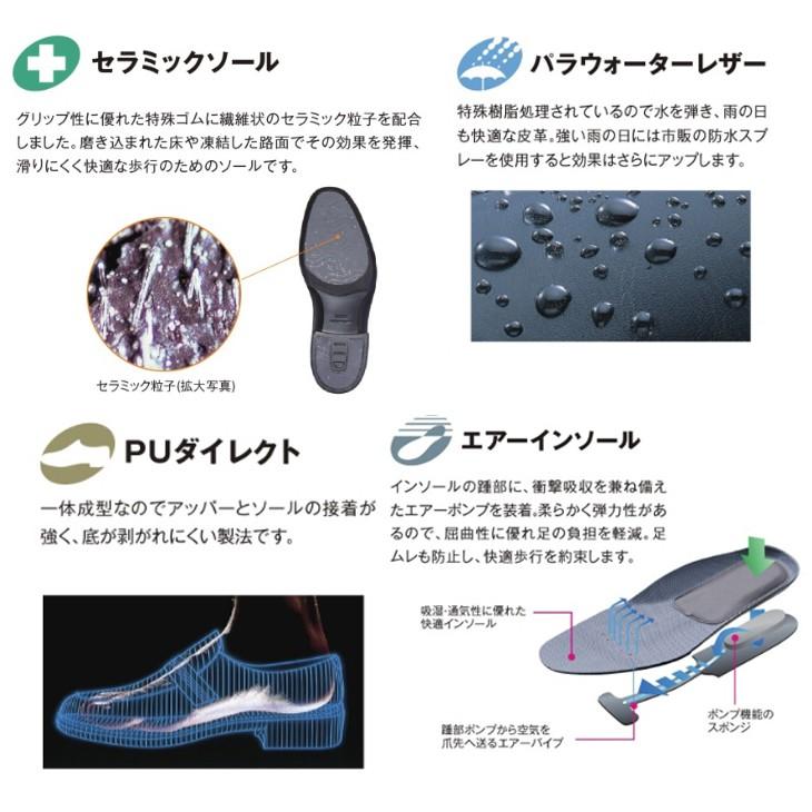 アサヒシューズ ビジネスシューズ メンズ 本革 紳士靴 日本製 防水