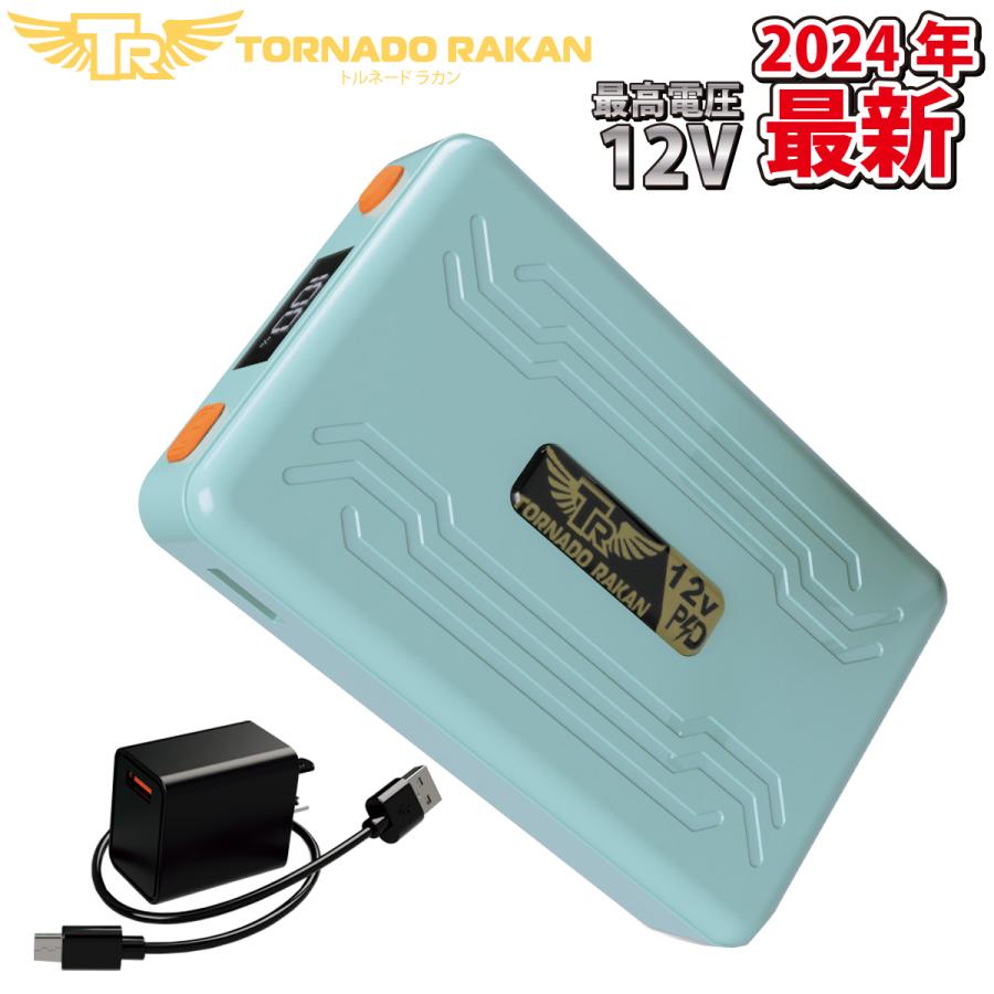 トルネードラカン空調服用ファン、バッテリー トルネードラカン 空調服 ファン バッテリー