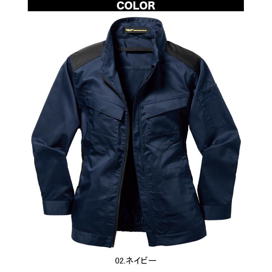 トルネードラカン 長袖ブルゾン TR3562 単品 ※ファンなし ストレッチ