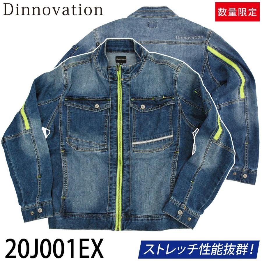 Dinnovation（ディノベーション） デニムリフレクトジャケット 
