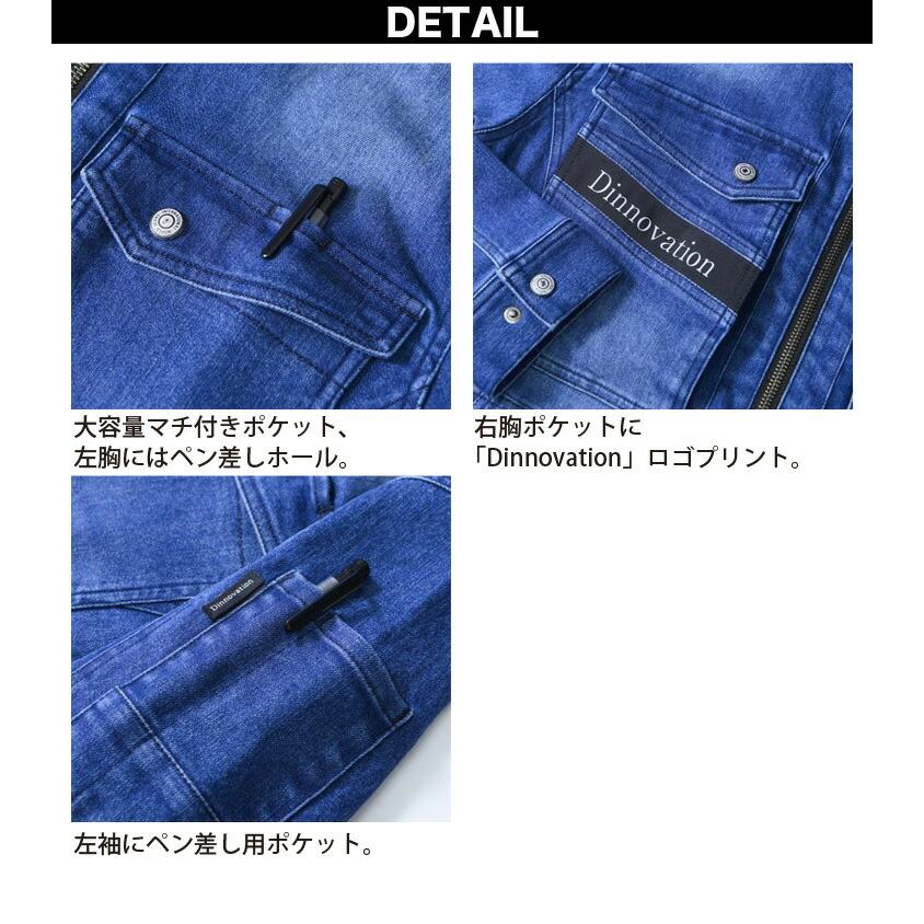 Dinnovation ディノベーション デニムストレッチジャケット Dinnovation ディノベーション デニムストレッチジャケット
