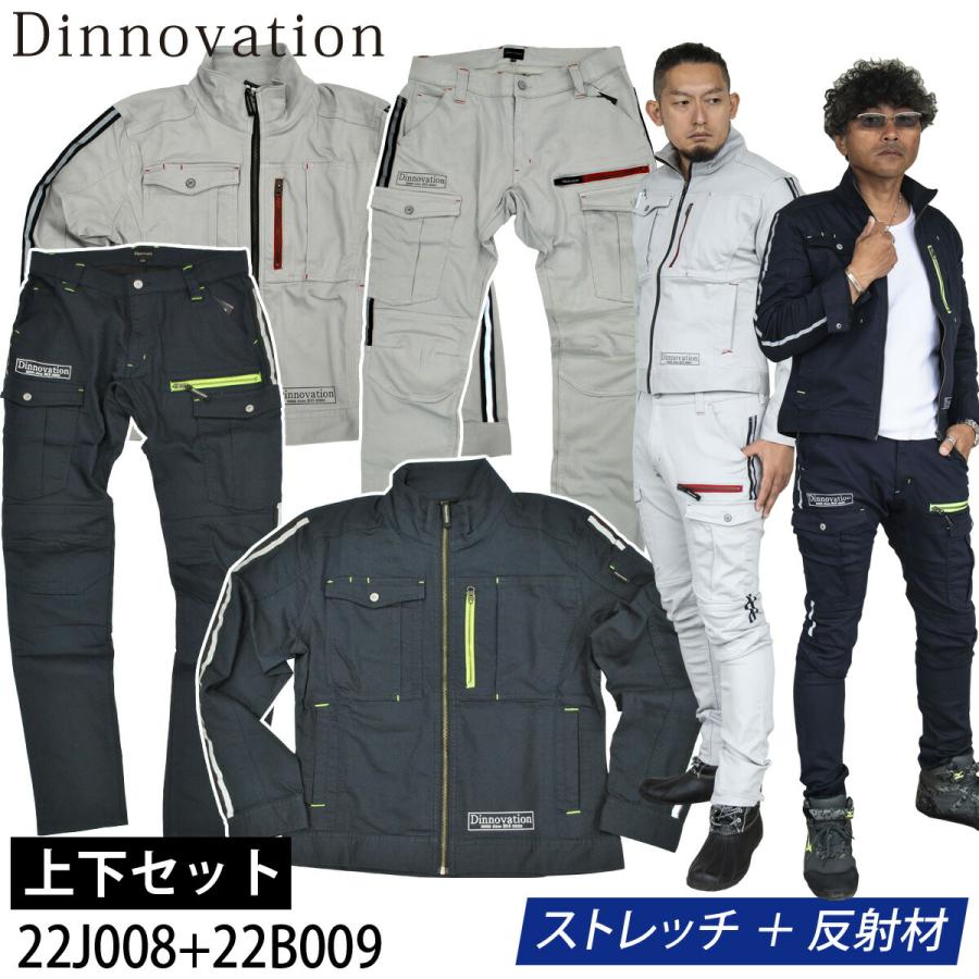 Dinnovation（ディノベーション） ストレッチリボーンジャケット