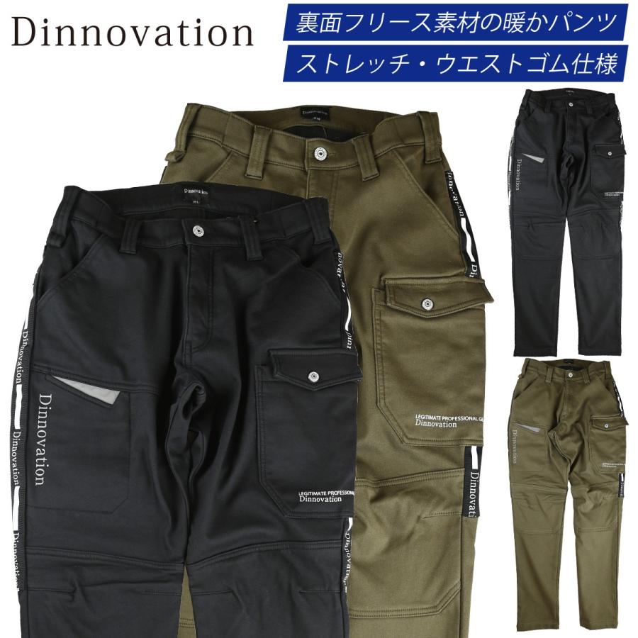Dinnovation ホットストレッチパンツ 24H016EX カーゴ 裏フリース 保温 ストレッチ ウエストゴム 反射素材 カジュアル かっこいい 暖かい 防寒 秋冬 作業服 作業着 メンズ ディノベーション Dinnovation ホットストレッチパンツ 24H016EX カーゴ 裏フリース 保温