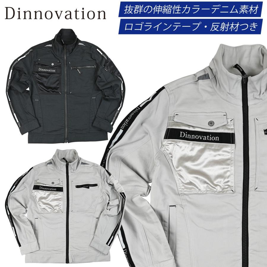 Dinnovation（ディノベーション） ストレッチロゴラインジャケット 