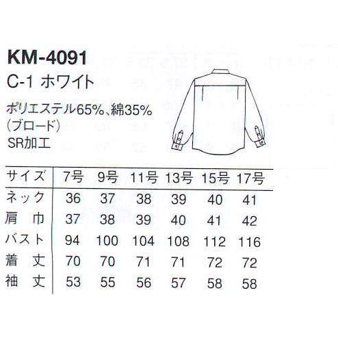 長袖ピンタックウイングカラーシャツ（女） KM-4091 アルベチトセ｜uniform1｜02