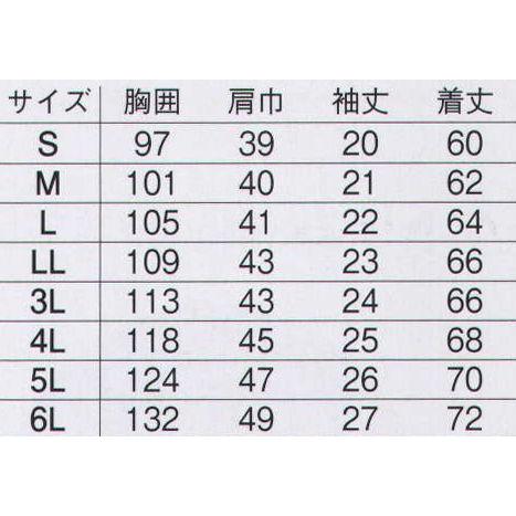 半袖スモック E2550 旭蝶繊維｜uniform1｜02