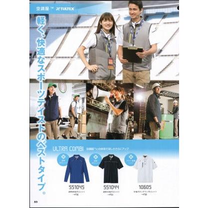 ベスト（空調服）（男女兼用） AZ-50197 アイトス空調服｜uniform1｜04