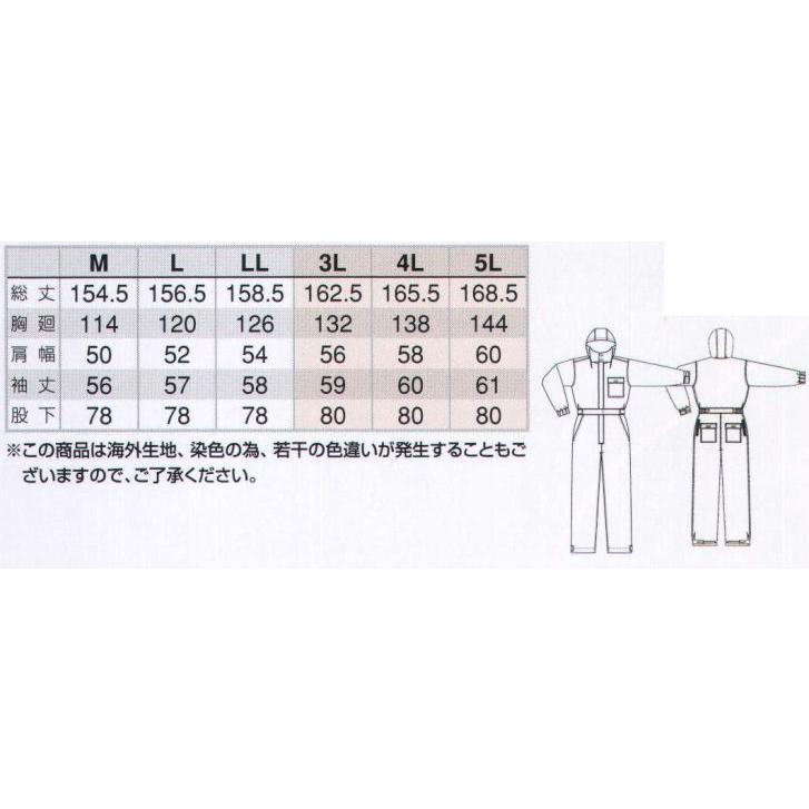 SALE】 防寒ツナギ AZ-8264 アイトス obrigadinho.com.br SALE】 防寒ツナギ AZ-8264 アイトス obrigadinho.com.br