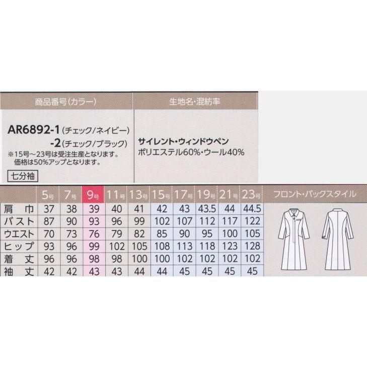 ワンピース（七分袖）　AR6892-2　アルファピア