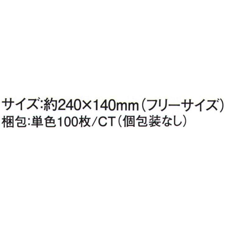 SERAOマスク（単色100枚入・個包装なし）　SRO-27　三和