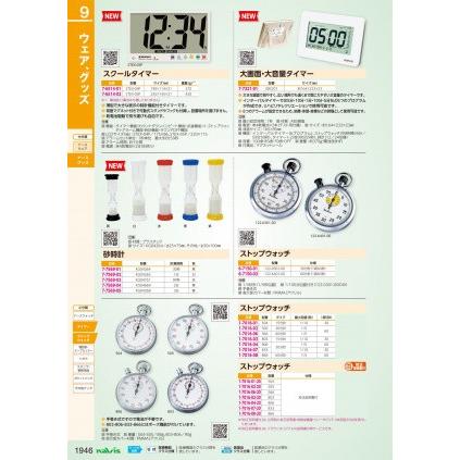 ストップウォッチ 833 30分計 校正証明付 1-7016-07-20 アズワン 30分計 校正証明書