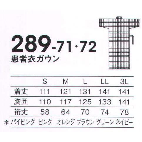 患者衣ガウン 289-71 KAZEN｜uniform1｜02