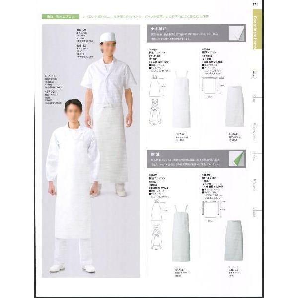 お買物マラソン最大1000円OFFクーポンあり エプロン 胸当(タスキ 2枚) 白 フリー 通販 エプロン 白 486-50 胸当てエプロン(首かけ式・白・2枚入) KAZEN エプロン 和食 調理 厨房 フリー87cm丈 綿100% 葛城