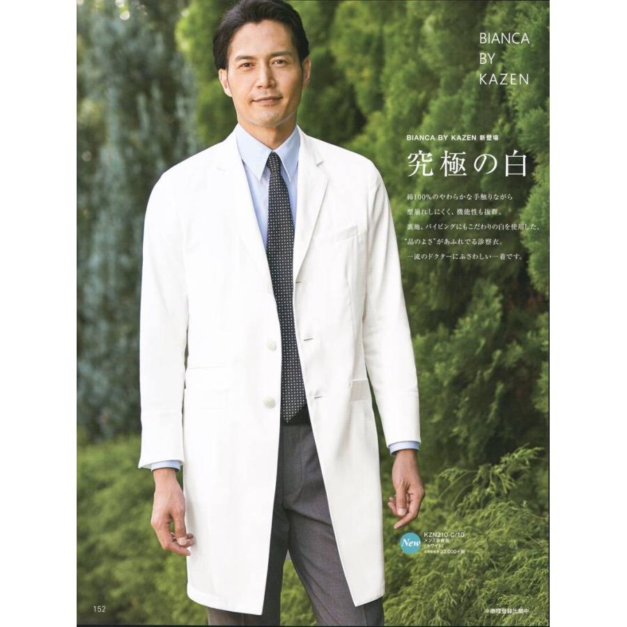 適切な価格メンズ診察衣 KZN210-C10 KAZEN 制服、作業服 | vomond.com.ua