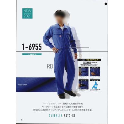 腰割れ式つなぎ服 1 6955 山田辰 At1 1 6955 ユニフォーム1 Yahoo 店 通販 Yahoo ショッピング