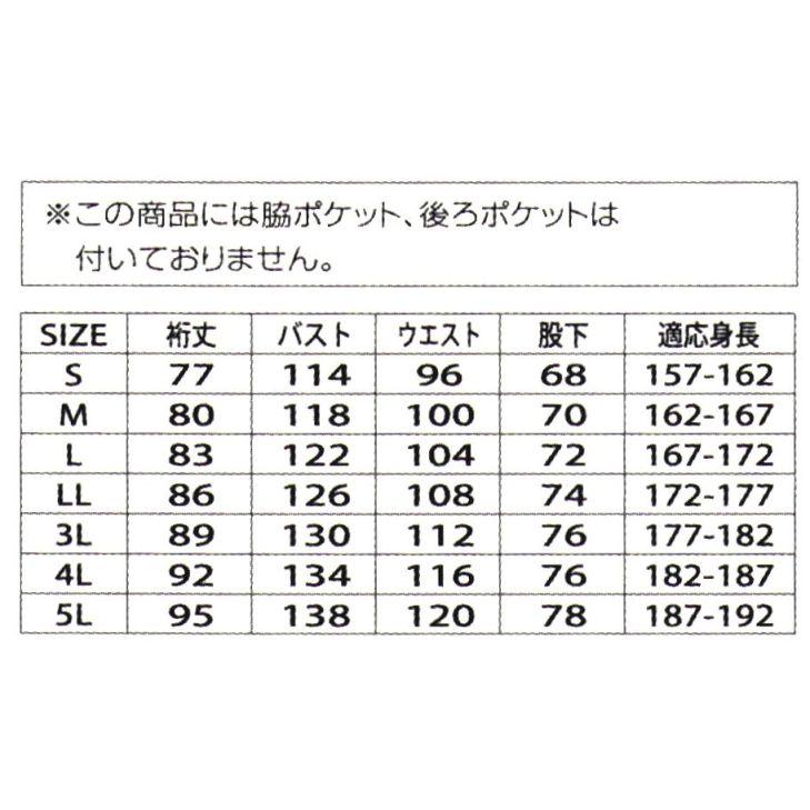 防寒ツヅキ服（300）　A-300　山田辰