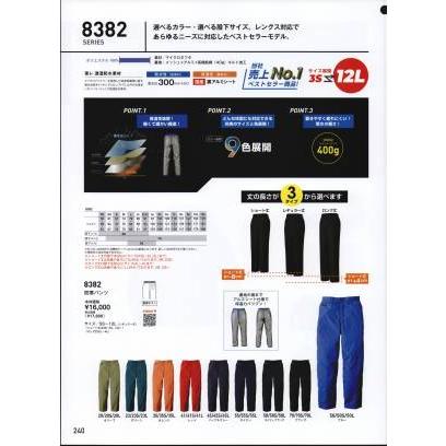 パンツ 8382 ビッグボーン|uniform1|03